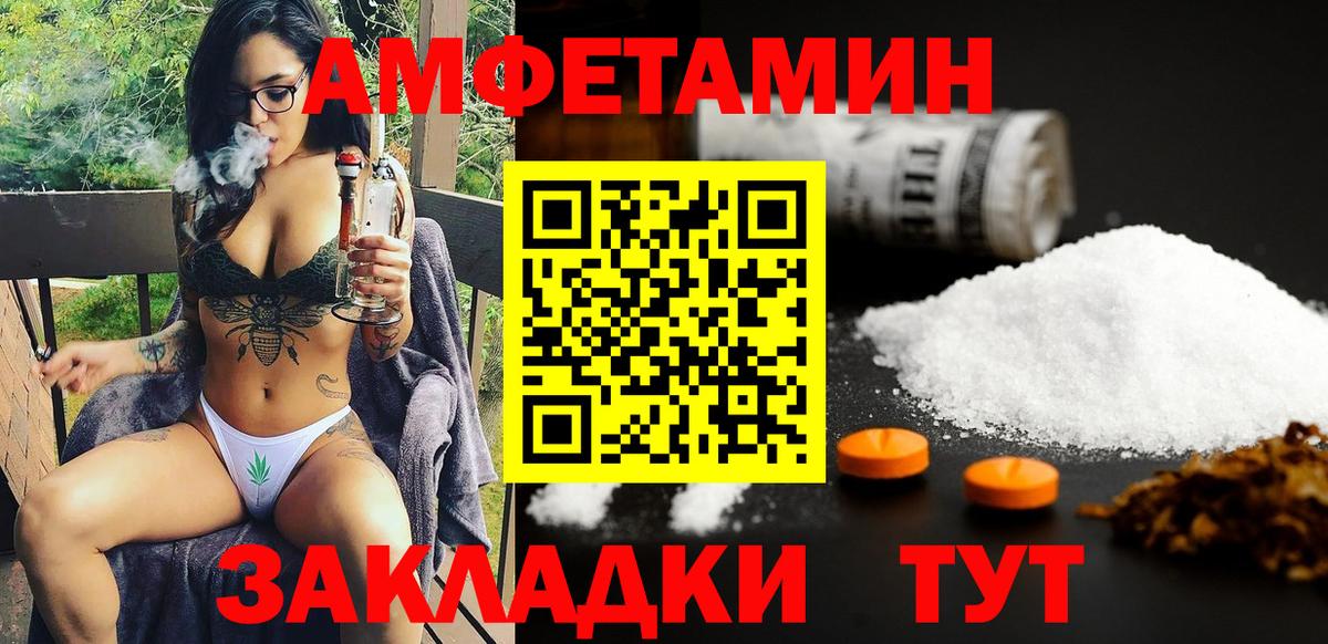 Amphetamine  Вход с VPN  АМФ  Нижнекамск  АМФЕТАМИН Розовый 