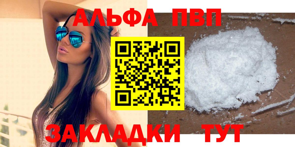 Нижнекамск  Альфа ПВП Соль  Вход с VPN  А ПВП СК 