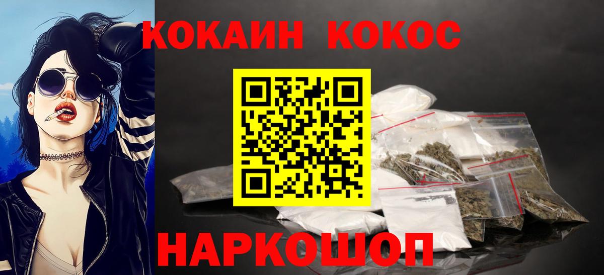 Cocaine Боливия  COCAIN  Вход с VPN  Нижнекамск  КОКАИН Перу 