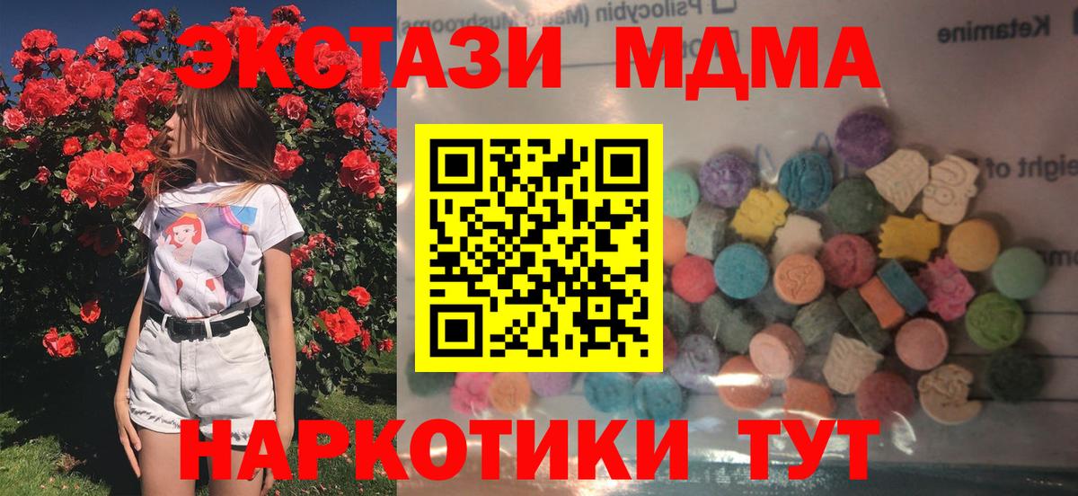 Нижнекамск  цены наркотик  мориарти какой сайт  Ecstasy MDMA  Вход с VPN 