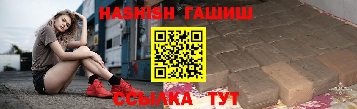 Гашиш убойный Нижнекамск