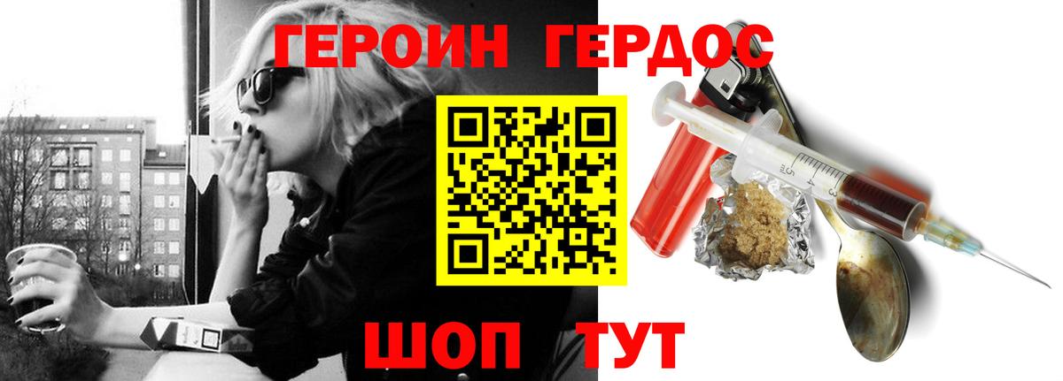 ГЕРОИН гречка  Вход с VPN  Нижнекамск 