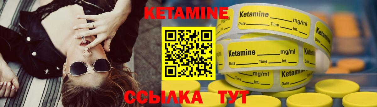 Нижнекамск  КЕТАМИН VHQ  Вход с VPN 