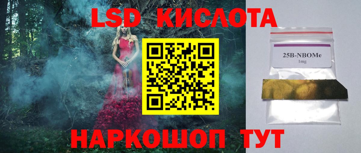 Лсд 25 экстази кислота Нижнекамск