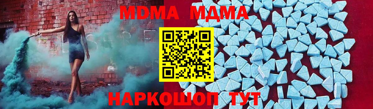 МДМА Molly  МДМА  Вход с VPN  Нижнекамск  МДМА Molly 