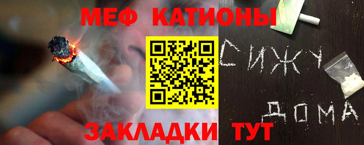 Мефедрон 4 MMC  МЕФ  Вход с VPN  Меф  Нижнекамск  МЯУ-МЯУ mephedrone 