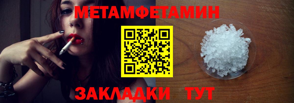 Первитин пудра Нижнекамск