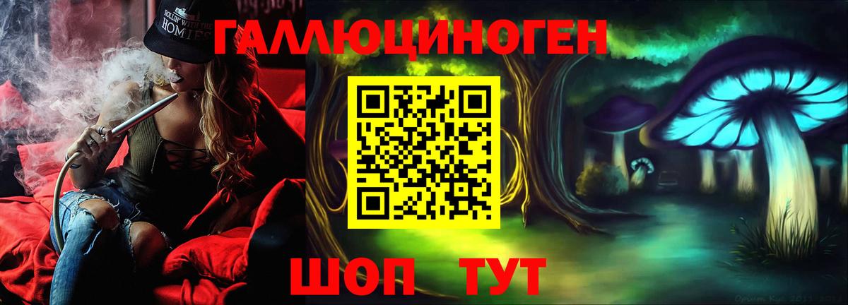 Псилоцибиновые грибы мухоморы Нижнекамск